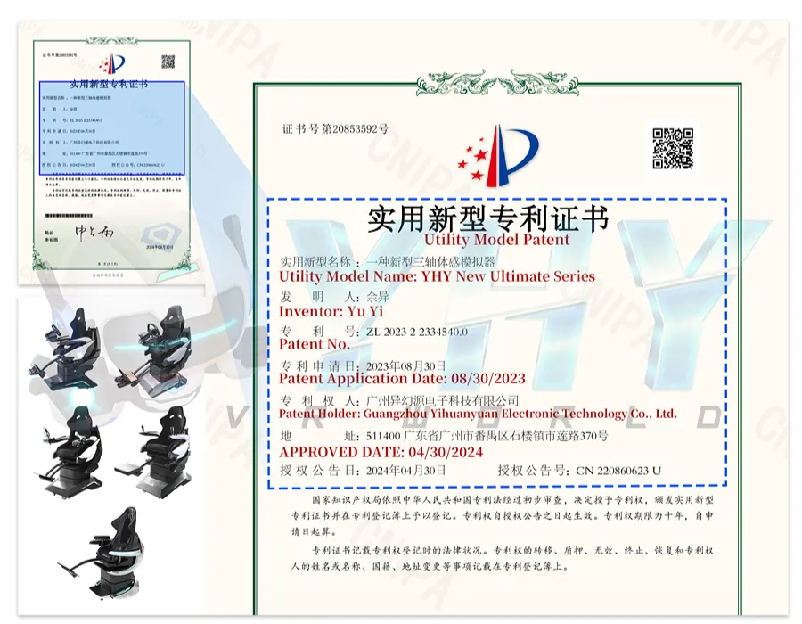 Guangzhou Yihuanyuan Electronic Technology Co., Ltd.-2023223345400 Un nuevo certificado de simulador somatosensorial de tres ejes