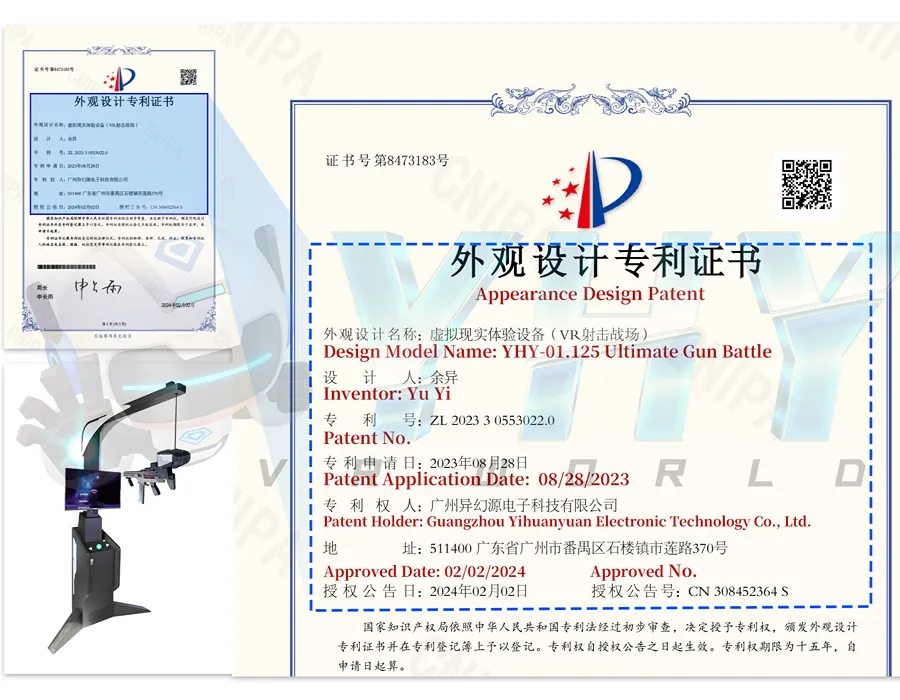Guangzhou Yihuanyuan Electronic Technology Co., Ltd.-20233055330220 Equipo de experiencia de realidad virtual (VR Shooting Battlefield) -Ens de diseño de diseño de diseño ejecutivo