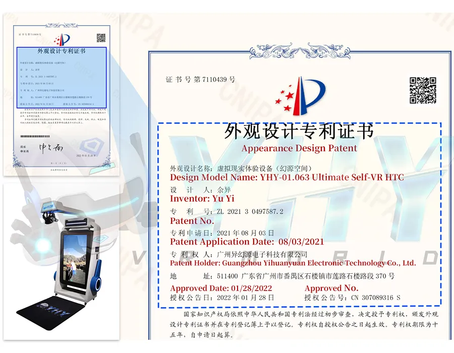 Yihuanyuan-Virtual Reality Experience Equipment (Yangyuan Space) -Exterior Diseño Certificado de patente